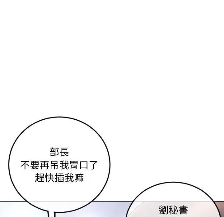幻想邻居 - 第43话 - page 134