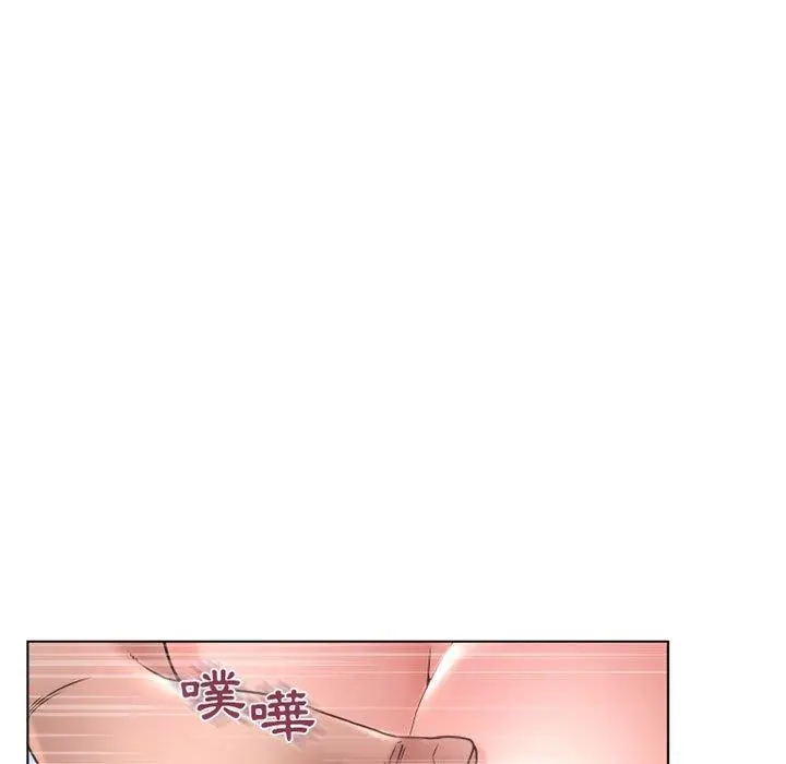 幻想邻居 - 第43话 - page 142