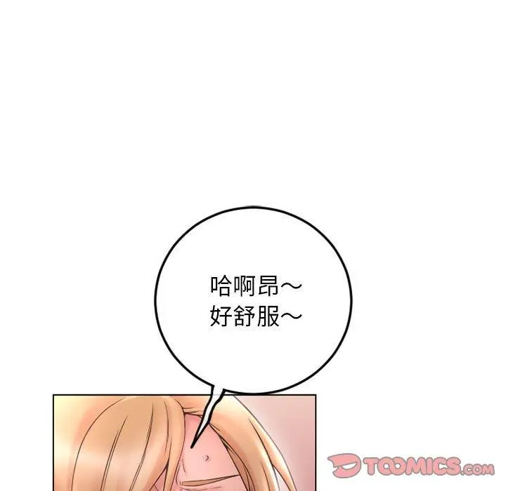 幻想邻居 - 第43话 - page 144