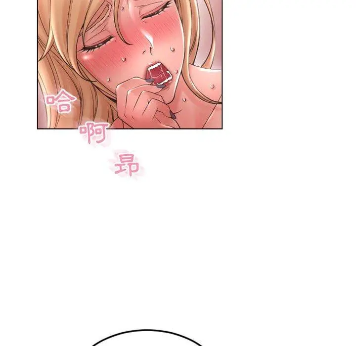 幻想邻居 - 第43话 - page 145