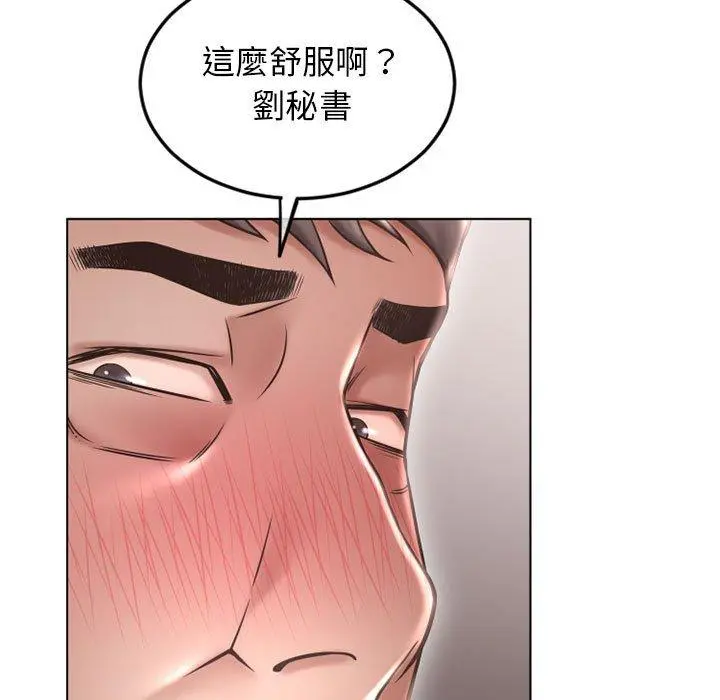幻想邻居 - 第43话 - page 146