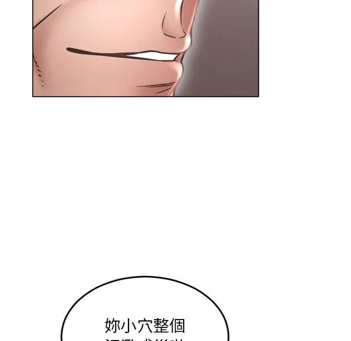 幻想邻居 - 第43话 - page 147