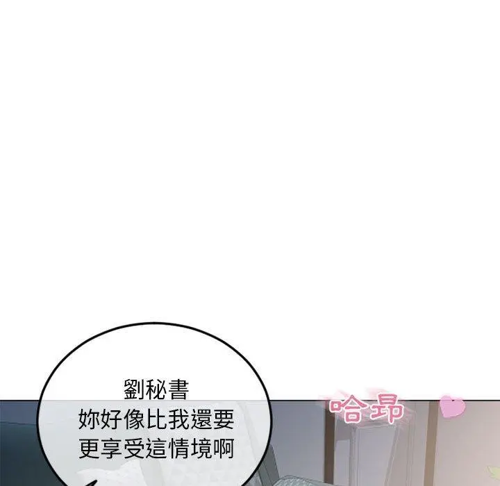 幻想邻居 - 第43话 - page 154