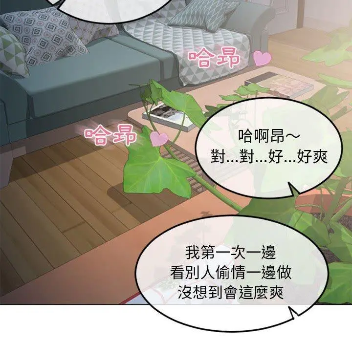 幻想邻居 - 第43话 - page 155