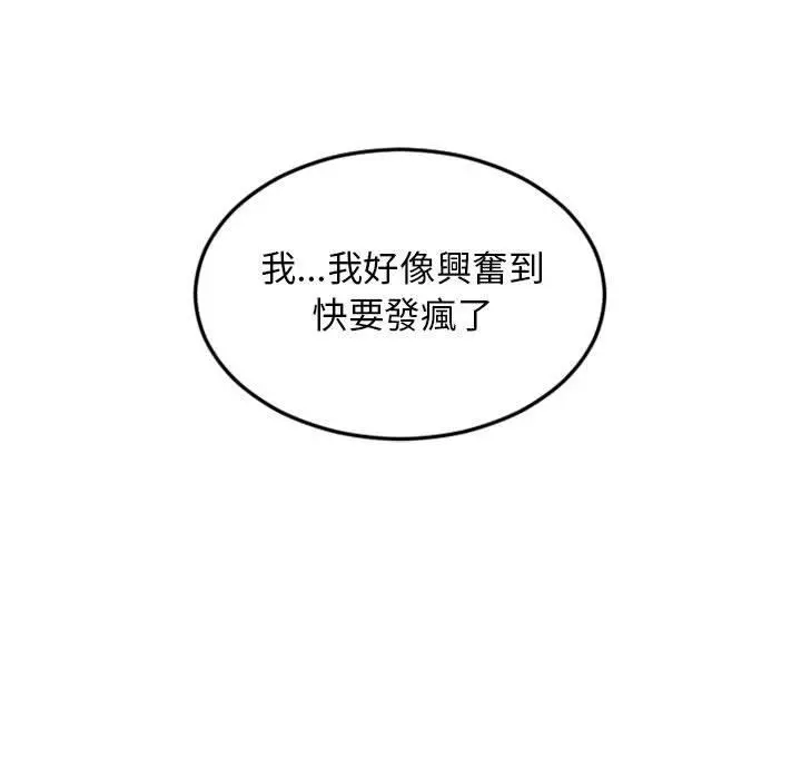 幻想邻居 - 第43话 - page 156