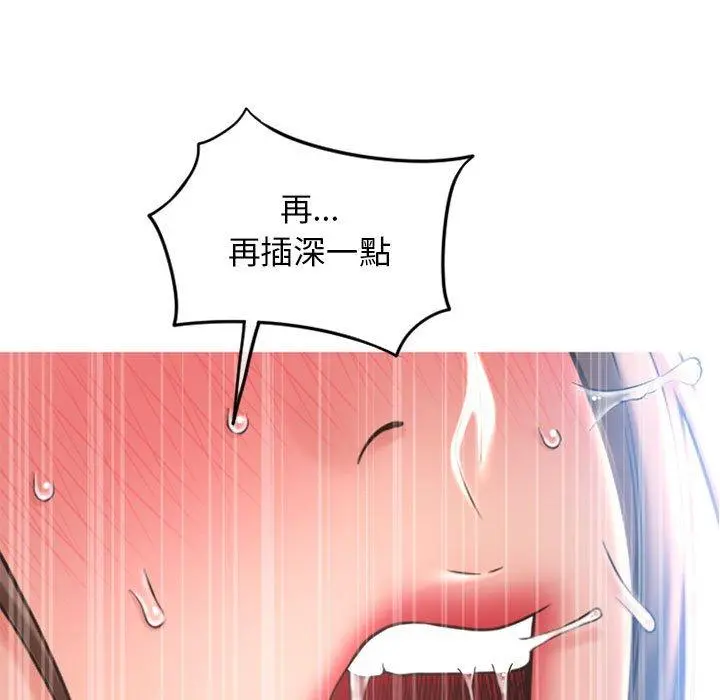 幻想邻居 - 第43话 - page 166