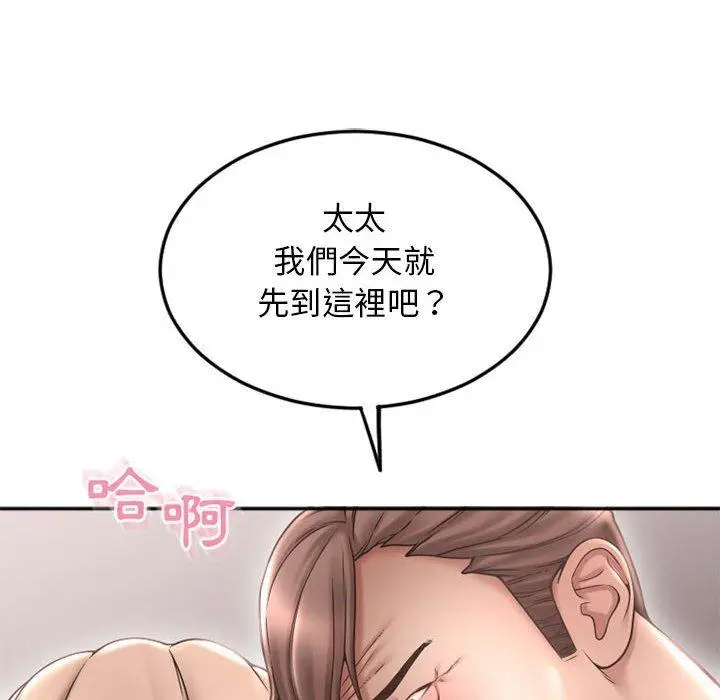 幻想邻居 - 第43话 - page 180