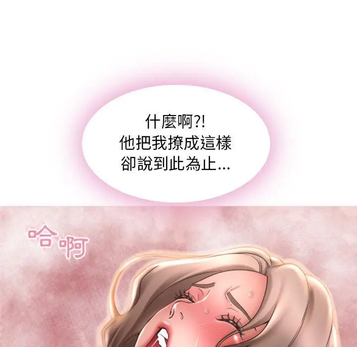 幻想邻居 - 第43话 - page 183