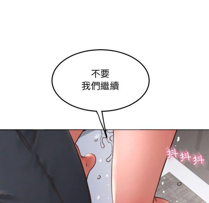 幻想邻居 - 第43话 - page 186