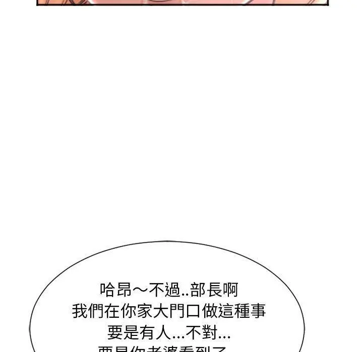 幻想邻居 - 第15话 - page 9