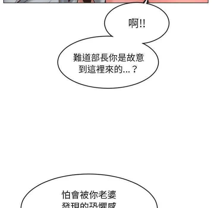 幻想邻居 - 第15话 - page 17