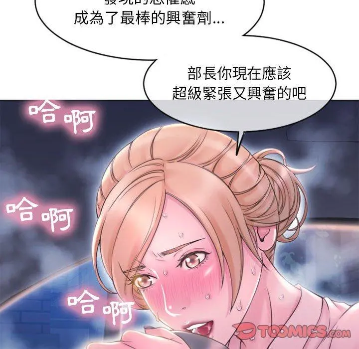 幻想邻居 - 第15话 - page 18