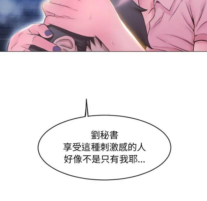 幻想邻居 - 第15话 - page 19