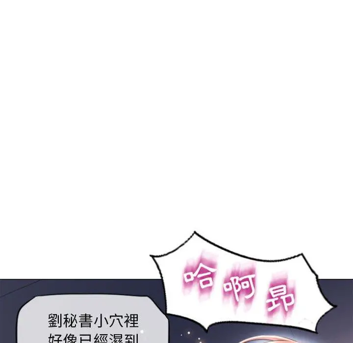 幻想邻居 - 第15话 - page 23