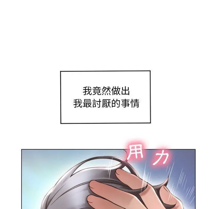 幻想邻居 - 第15话 - page 38