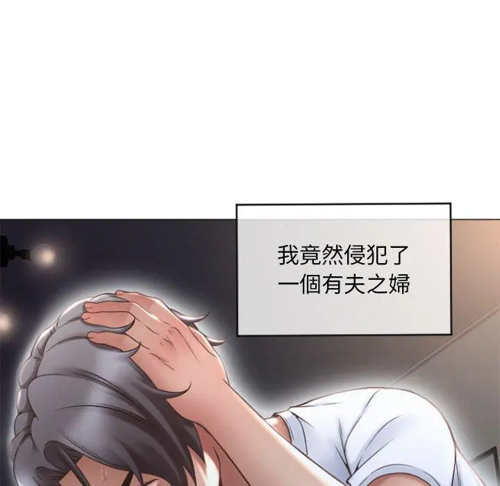幻想邻居 - 第15话 - page 42
