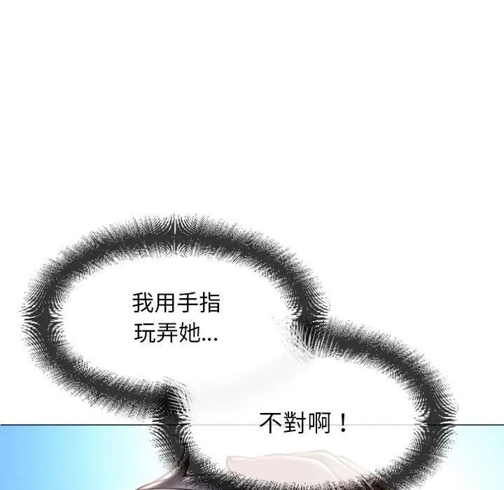 幻想邻居 - 第15话 - page 52