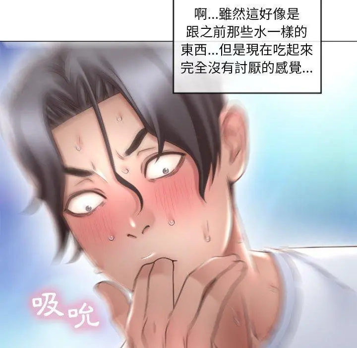 幻想邻居 - 第15话 - page 66
