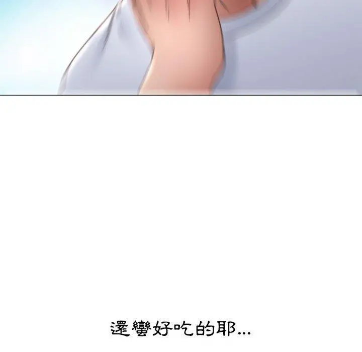 幻想邻居 - 第15话 - page 67