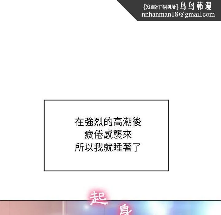 幻想邻居 - 第15话 - page 73