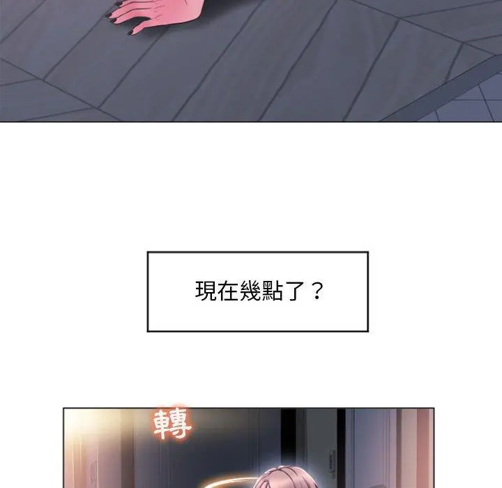 幻想邻居 - 第15话 - page 75