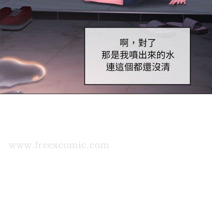 幻想邻居 - 第15话 - page 82