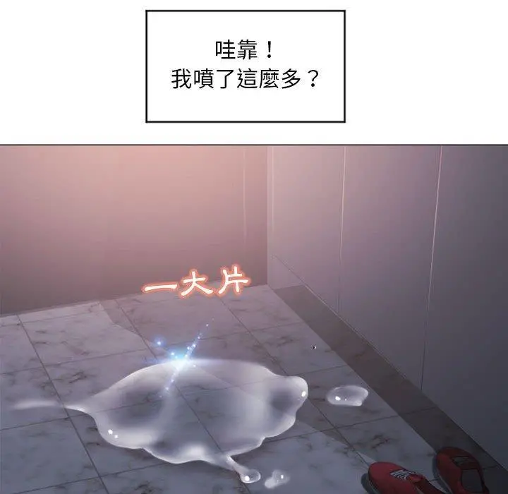 幻想邻居 - 第15话 - page 83