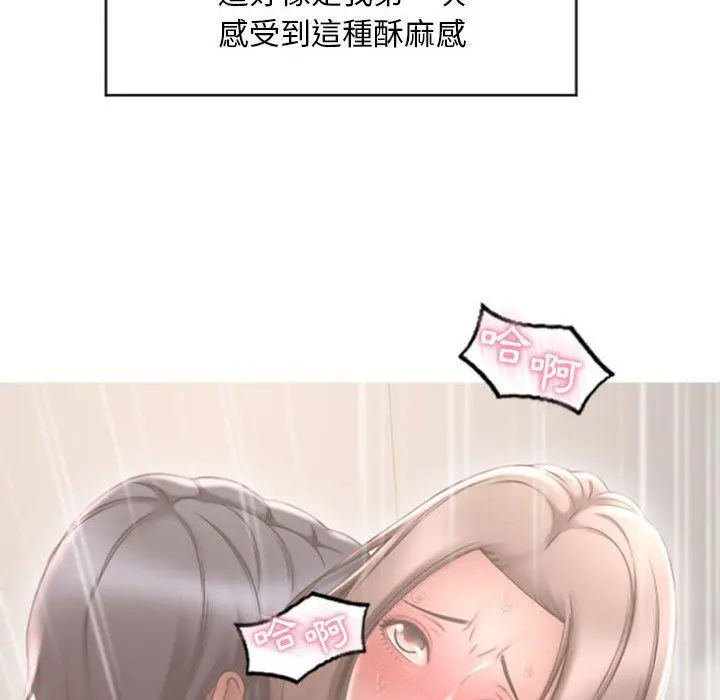 幻想邻居 - 第15话 - page 91