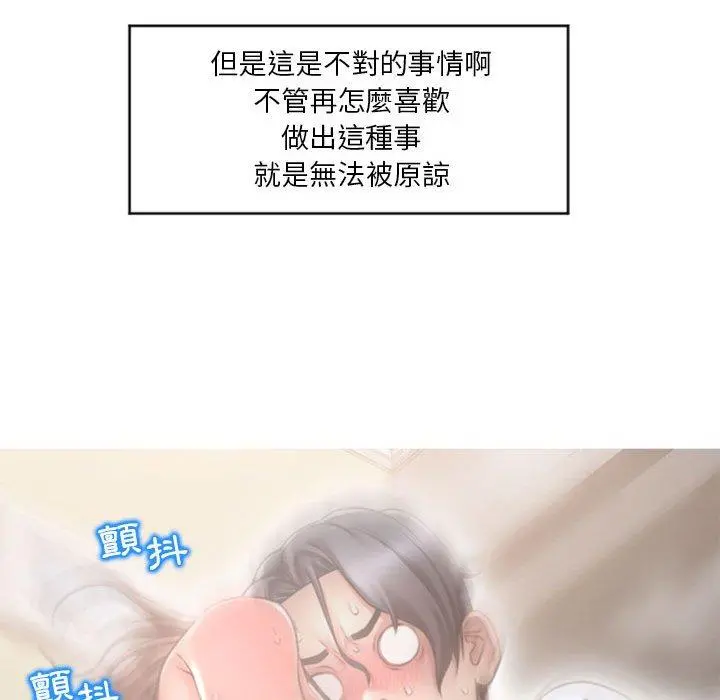 幻想邻居 - 第15话 - page 94