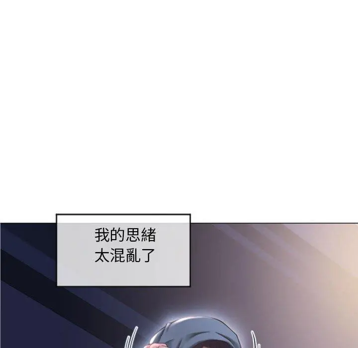 幻想邻居 - 第15话 - page 110