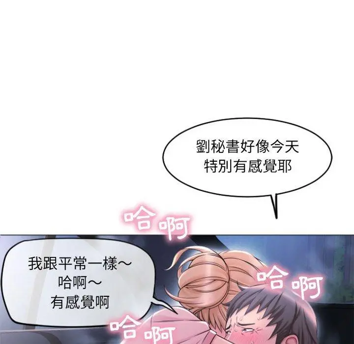幻想邻居 - 第15话 - page 124