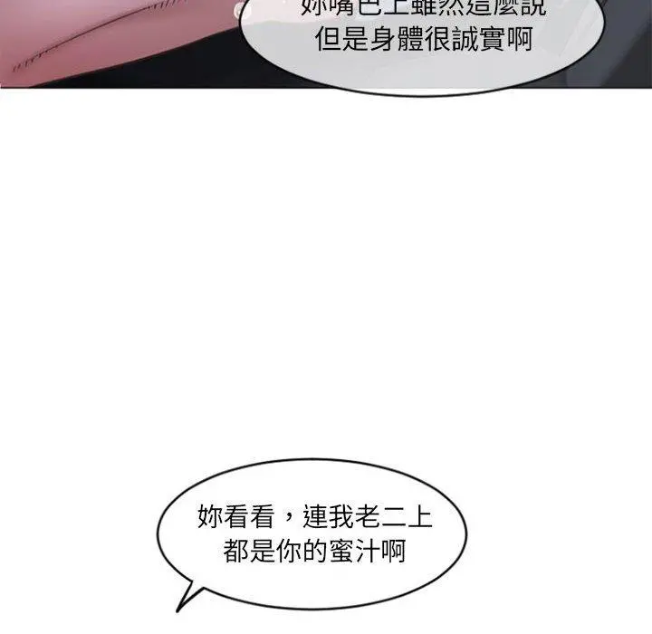 幻想邻居 - 第15话 - page 126