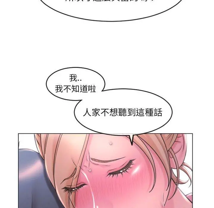 幻想邻居 - 第15话 - page 128
