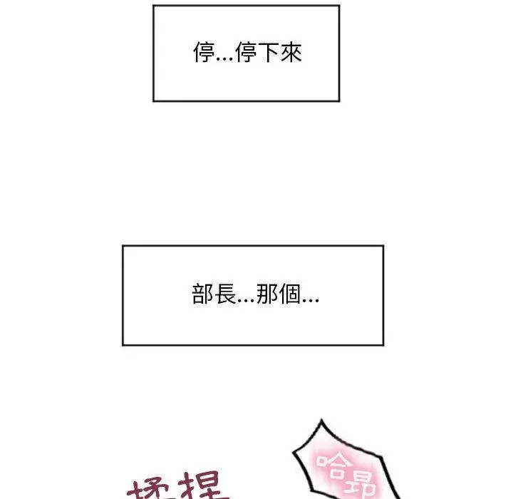 幻想邻居 - 第15话 - page 140