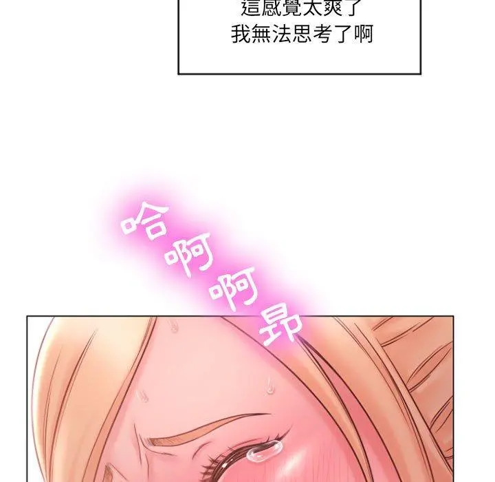 幻想邻居 - 第15话 - page 143