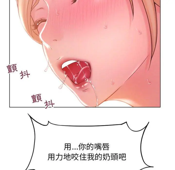 幻想邻居 - 第15话 - page 144