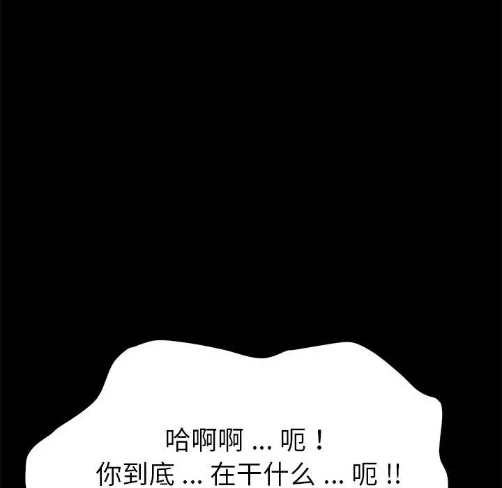 乖乖上钩 - 第8话 - page 5