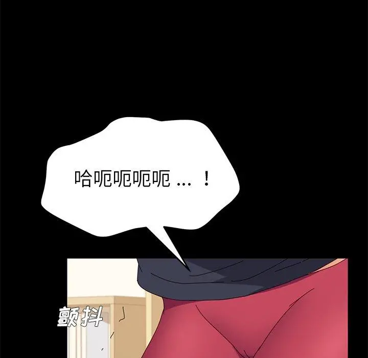乖乖上钩 - 第8话 - page 13