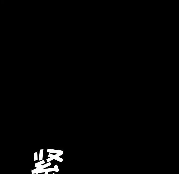 乖乖上钩 - 第8话 - page 17