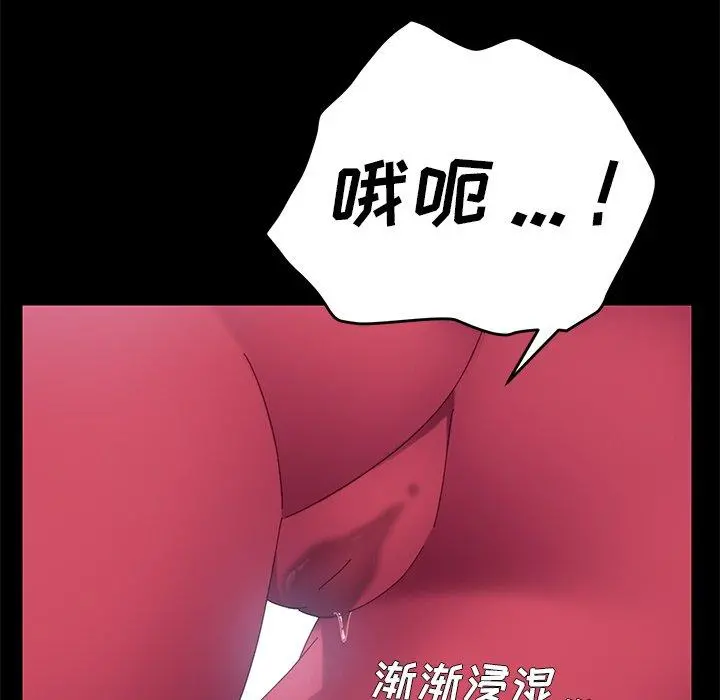 乖乖上钩 - 第8话 - page 23