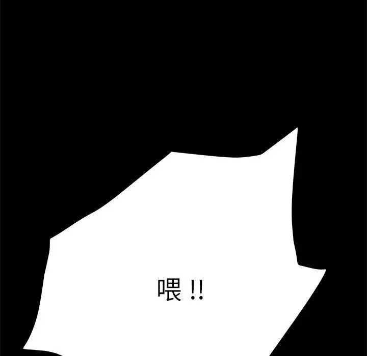 乖乖上钩 - 第8话 - page 25