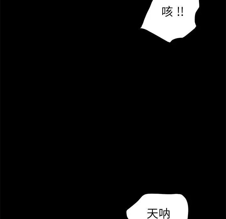 乖乖上钩 - 第8话 - page 28