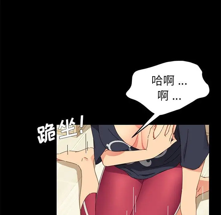 乖乖上钩 - 第8话 - page 30