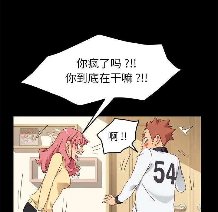 乖乖上钩 - 第8话 - page 34