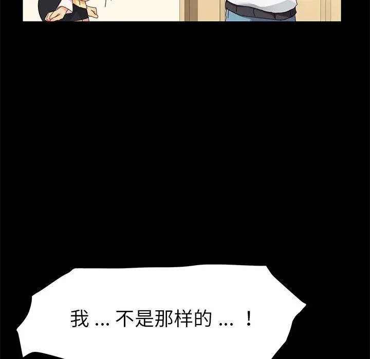 乖乖上钩 - 第8话 - page 35