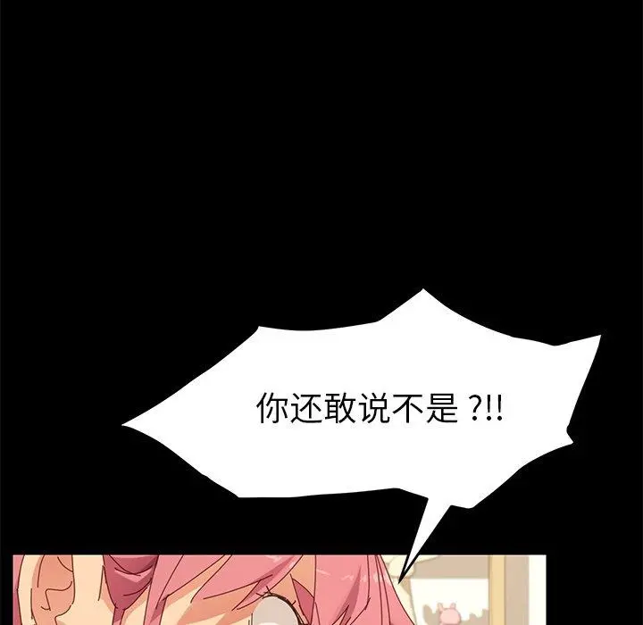 乖乖上钩 - 第8话 - page 37
