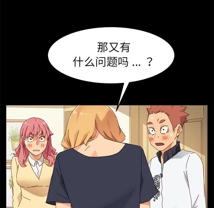 乖乖上钩 - 第8话 - page 48