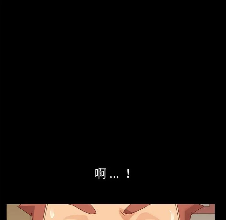 乖乖上钩 - 第8话 - page 52