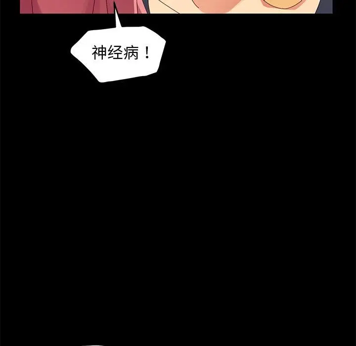 乖乖上钩 - 第8话 - page 55