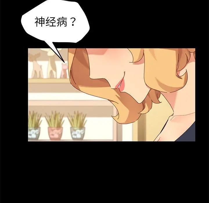 乖乖上钩 - 第8话 - page 56